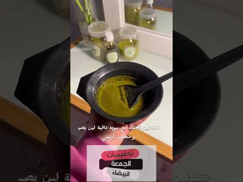 حنا بالاعشاب الطبيعيه من متجر في أمل تيك توك ترند اكسبلور شعر  لايك