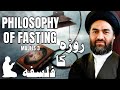 Philosophy of fasting  roze ka falsafa  majlis 3  maulana syed ali raza rizvi  al quaim slough