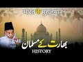 Journey through history indian muslim heritage  bayan by dr israr ahmad