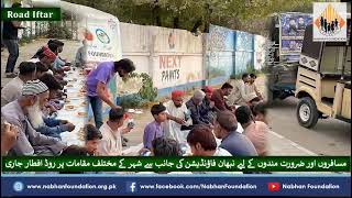 مسافروں اور ضرورت مندوں کے لیے نبهان فاؤنڈیشن کی جانب سے شہر کے مختلف مقامات پر روڈ افطارجاری