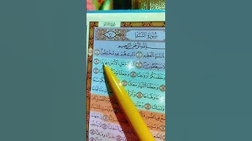 #المصحف #تيك_توك #duet #اكسبلور #سورة_النبأ