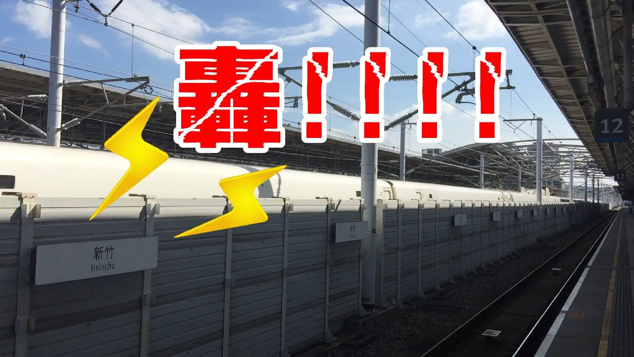 遊戲實況  PS3 Railfan 台灣高鐵 台北-左營 6倍速度 縮時攝影 路程景