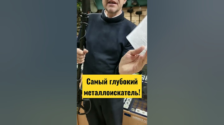 Самый глубокий металлоискатель!