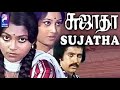 Sujatha  1980  vijayan   shankar  saritha  tamil full movie 