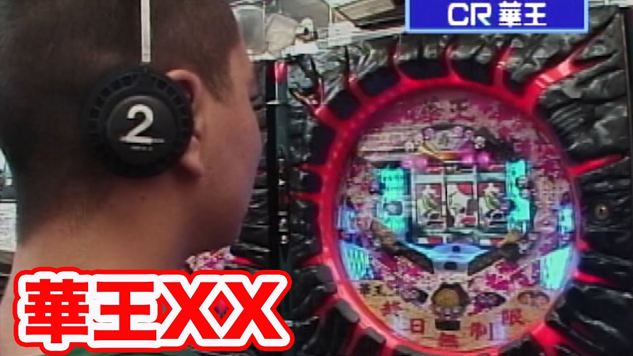 チャランゴ Pachinko Practical School CLASSIC Episode 20 [CRF Viking FX] [CR