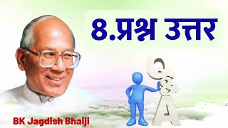 Day- 8 प्रश्न उत्तर | Rajyoga Meditation Course | BK Jagdish Bhaiji