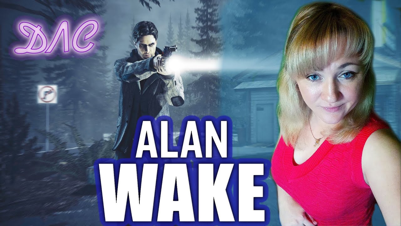 Alan Wake / Алан Вейк / Прохождение / Обзор / Стрим - YouTube