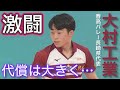 「激闘」も代償は大きく…途絶えた日本一の夢　大村工業（長崎）の春高バレー舞台裏