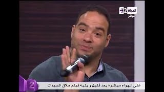 تمثيل وائل السيد 