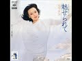 魅せられて(1979年)