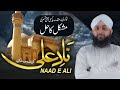 Har mushkil musibat ka hal  naad e ali  dua nad e ali     nad e ali ka wazifa  amal