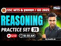 SSC GD Reasoning Classes 2025 | Practice Set 39 | Reasoning for SSC MTS/ SSC GD | Kartik Sir KGS