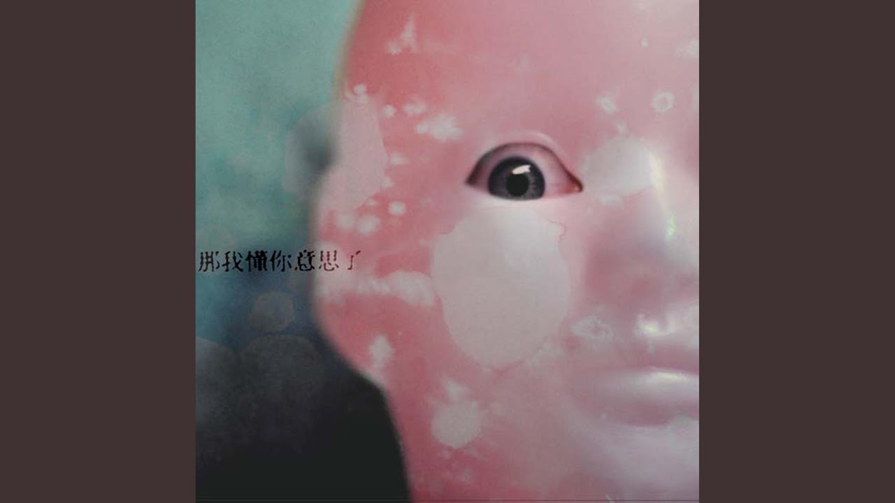 Watch 憤世嫉俗 on YouTube Watch 憤世嫉俗 on YouTube