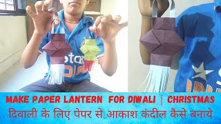 How to make Paper Akash Kandil for Diwali | Christmas | New Year | DIY Paper Lantern Origami Craft