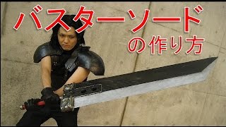FF7のバスターソードと装備の作り方【ファイナルファンタジーVII