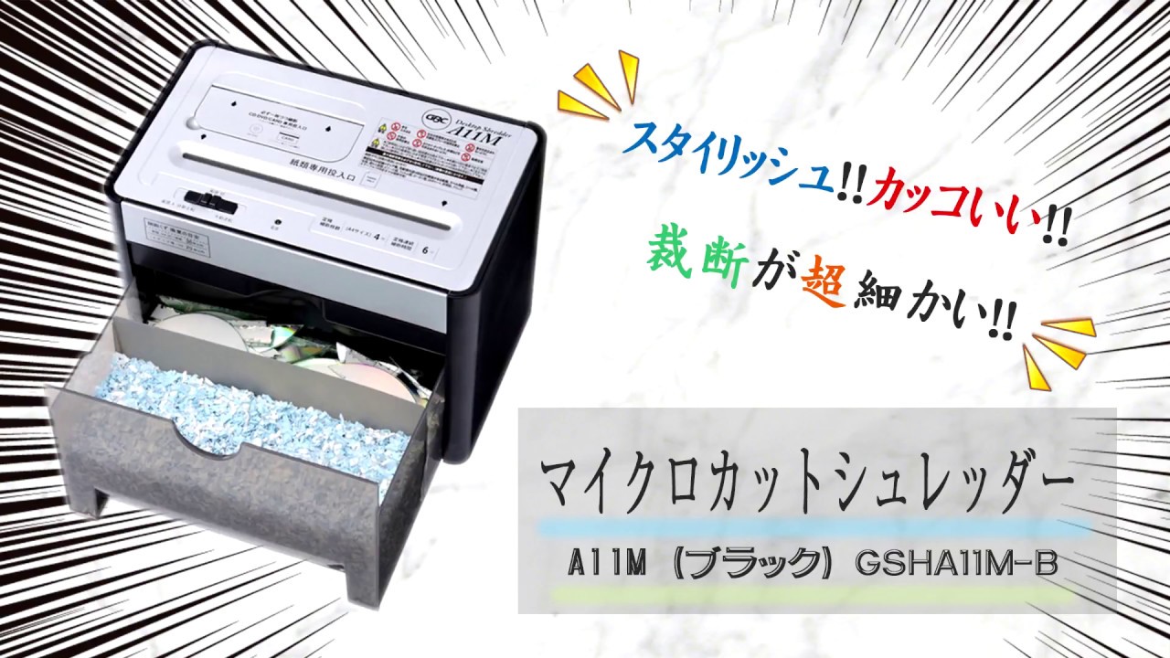 純正売れ済 GBC マイクロカットシュレッダー | kitaichiglass.co.jp