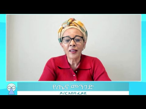 ራስ ወዳድ አለመሆናችን በራስ ወዳዶች ለመገደላችን ምክንያት ነው