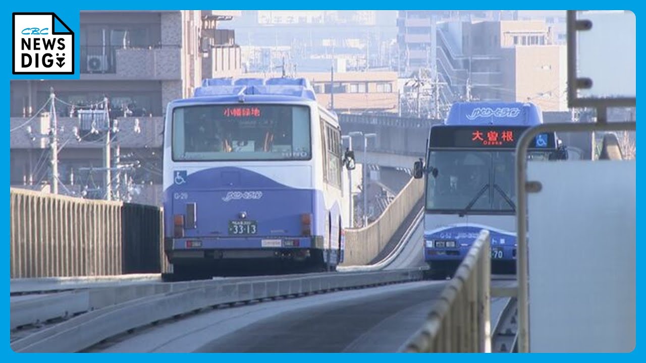 日本唯一の「ガイドウェイバス」が大混雑　開業時は1日5000人だった利用者は1万2000人に　増便したくても簡単にできない事情も