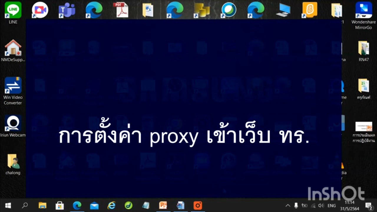 ตั้งค่า proxy New การตั้งค่า proxy เพื่อเข้าระบบ hrmiss