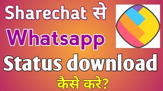 ShareChat se whatsapp status download kaise kare screenshot 4