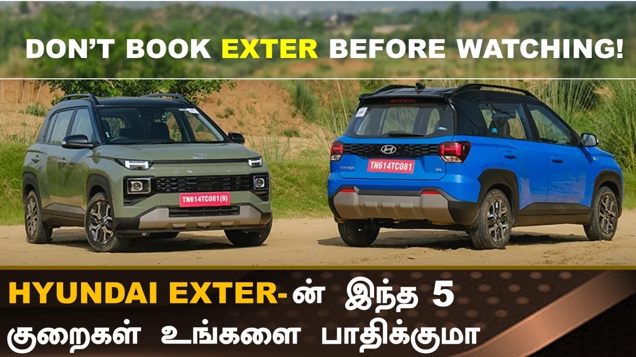 குறைகள் மட்டும் 💥Hyundai Exter Negative Review💥What is missing? - YouTube