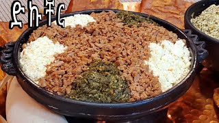 ድኩቸር የጉራጌ ባህላዊ ምግብ| Ethiopian gurage  traditional food dkucher|