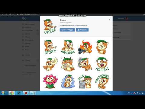 Как получить платные стикеры вк СОВЕРШЕННО БЕСПЛАТНО|Туториал