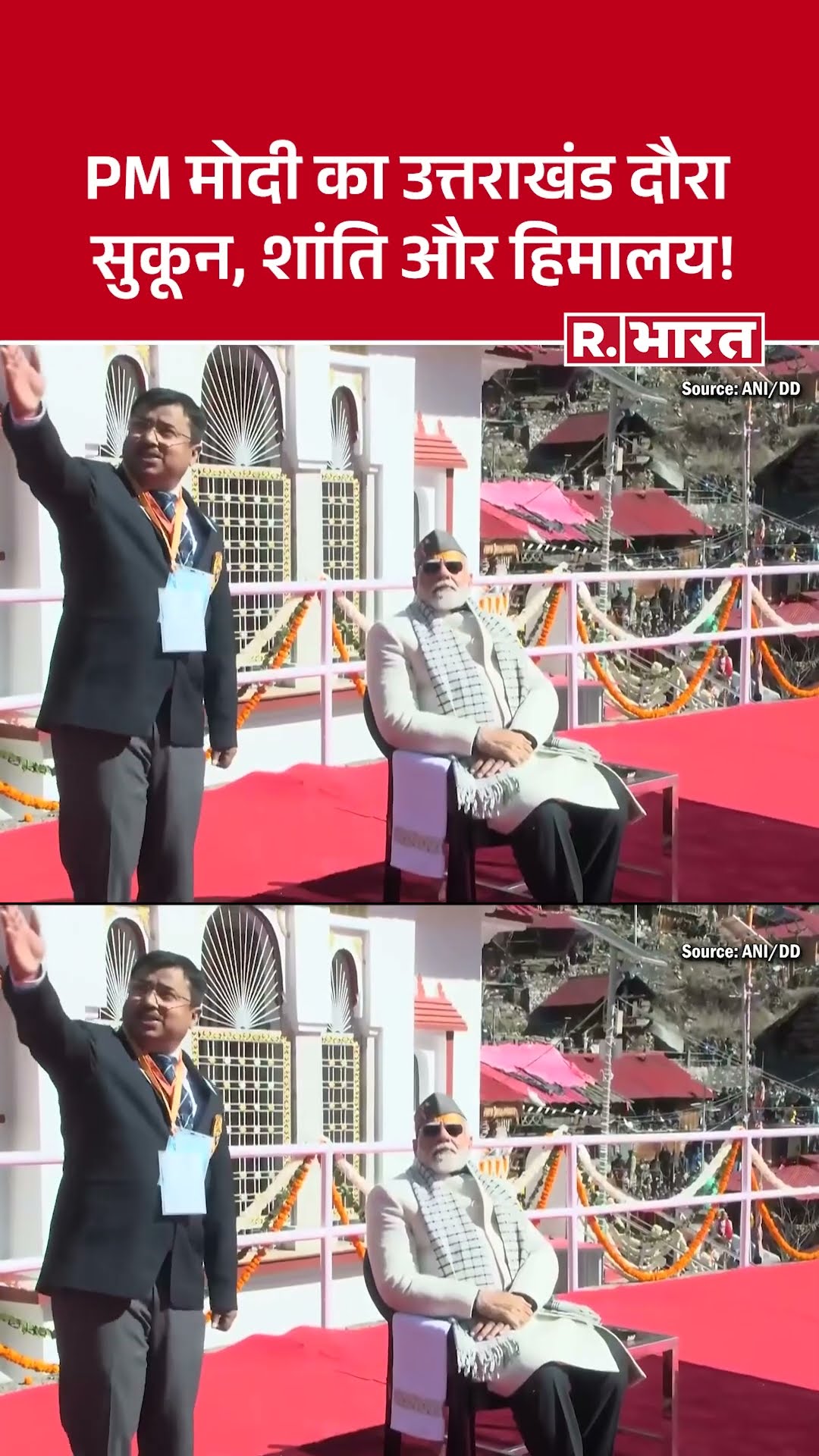 PM मोदी ने निहारा उत्तराखंड की बर्फीली वादियों का जादू! | PM Modi Uttarakhand Visit