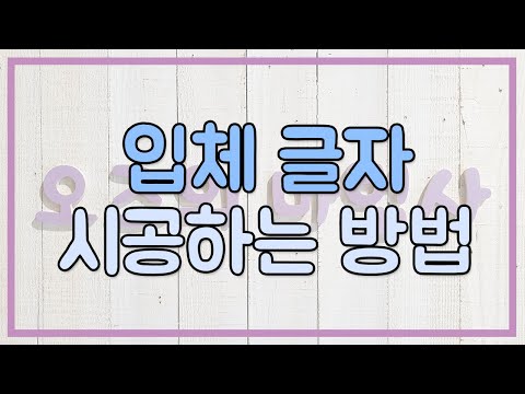 어린이집인테리어