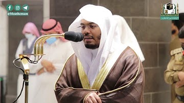 تلاوة فضيلة الشيخ د.#ياسر_الدوسري من صلاة العشاء 15 ربيع الثاني 1442هــ.