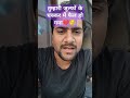 जुल्फों ने फेल करा दिया 💔😪 #shorts #शायरी #politygk #आज_का_सवाल