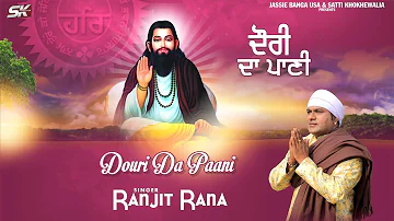 Douri Da Paani | Ranjit Rana | Jassi Bros. | S.k Production | New Punjabi Songs 2021