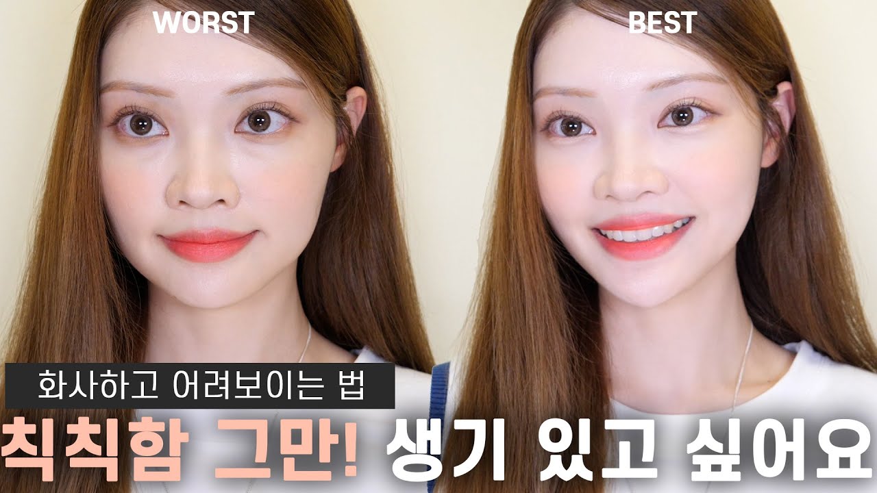 생기 있고 어려보이는 봄맞이 메이크업🌸+브러쉬 사용법,추천 Fresh & Look Younger makeup/ Korean