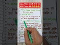 mpsc science भन्नाट tricks सहं #funny #hindisong #bollywoodsongs