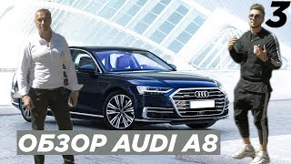 Тест-драйв: Audi А8 против спортивной лошади