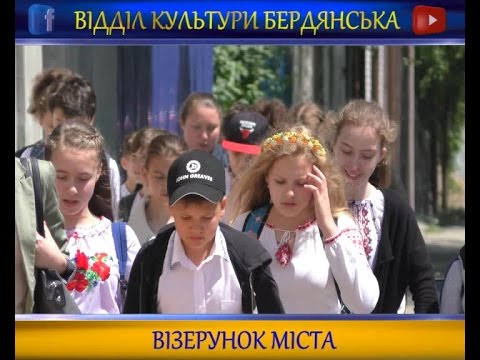 Музей історії Бердянська. День вишиванки