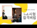 위팅쌤 hsk3급문제풀이