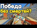 ПОБЕДА БЕЗ СМЕРТЕЙ? КАЛИБРОВКА НА НОН ПРАЙМЕ. НАПАРНИКИ CS:GO #1