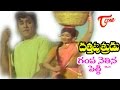 Datta Putrudu Songs - Gampa Nettina Petti - ANR - Vanisri