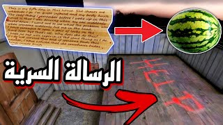 اكتشف🧐 أسرار وغموض الكلمات المرعبة في جراني 1.8 كشف لغز الرسالة السرية واستعد للصدمة! 😱 screenshot 5