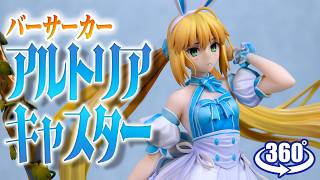 フィギュア： 【アニプレックス】Fate/Grand Order バーサーカー