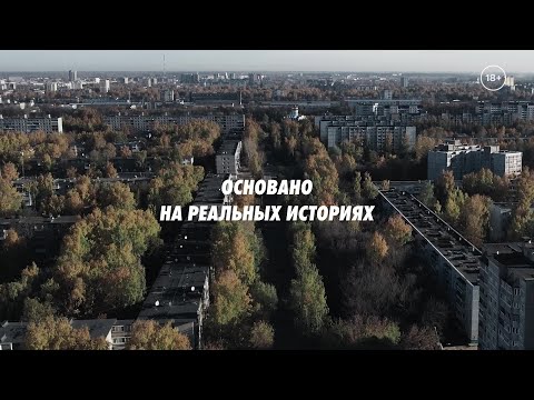 ПРЕМЬЕРА МОЛОДЕЖНОГО ТРИЛЛЕРА! СИСТЕМА. ТИЗЕР. 2 СЕРИЯ! УЖЕ СКОРО! Лучшие Сериалы