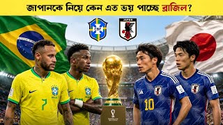 Brazil or Japan? Who Advances to the Round of 16! Brazil Vs Japan FIFA World Cup 2026 _ Sports On CF
