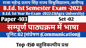 B.Ed.1st Semester(BD-103)Exam 2022-23/rmp/language across the curriculum/सम्पूर्ण पाठ्यक्रम में भाषा