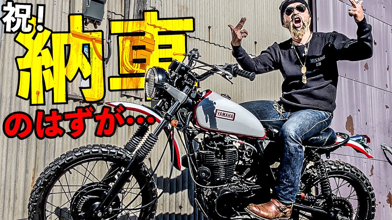 I bought a naughty bike! -SR400 VMX Custom- - YouTube
