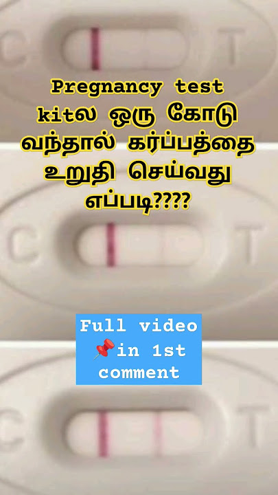 single or faint line on pregnancy test kit