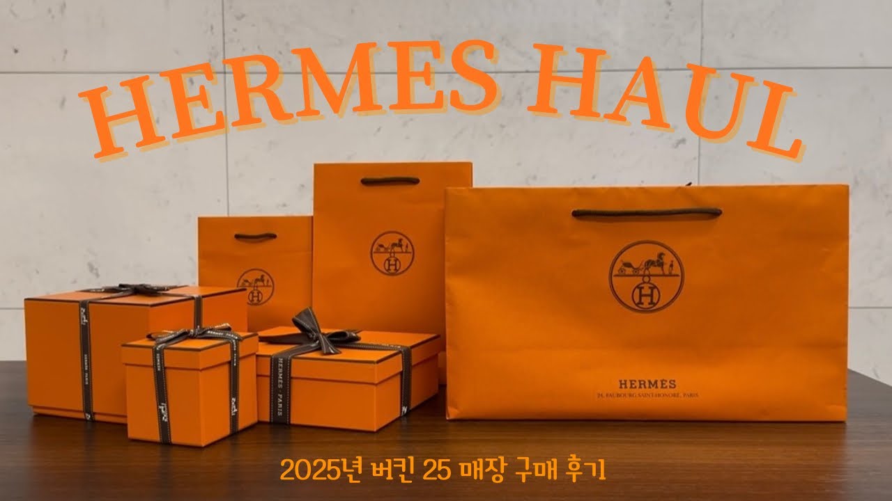 에르메스 하울🧡🍊 이 팔찌 후기 보신 분👋🏻 버킨백 매장 구매 후기 #에르메스워치 #에르메스주얼리 #에르메스가방 #케이프코드 #에블린 #켈리팔찌 #쿼터백 #버킨백 #버킨25