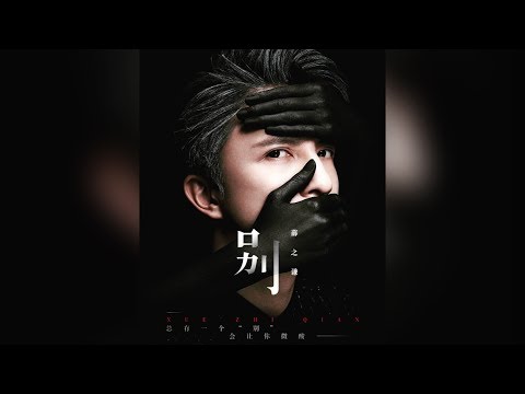 張敬軒hins Cheung 靈魂相認 Official Mv Youtube