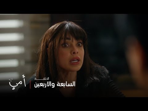 أمي الحلقة  الفلوس بعيونه حتى إذا جانت بسمة هي الثمن