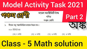 How to solve the model activity task Class 5 Mathematics / June, 2021 Part 2 Banglar Shiksha portal